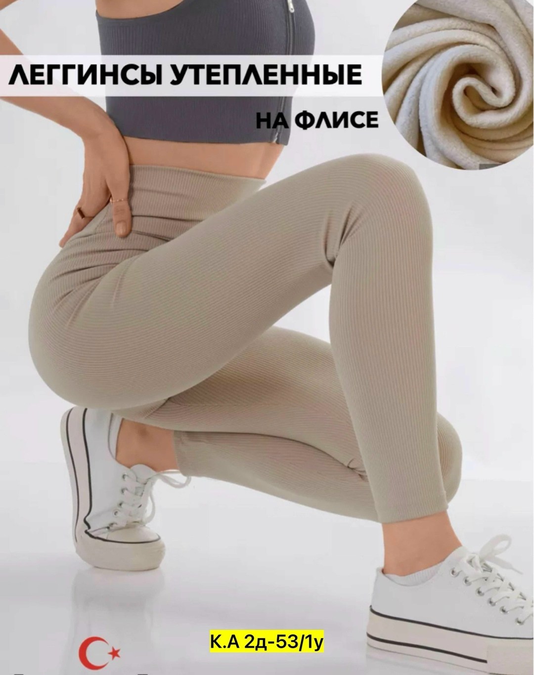 леггинсы в рубчик утепленные,женские леггинсы,легинсы женские,леггинсы в рубчик,бесшовные легинсы в рубчик