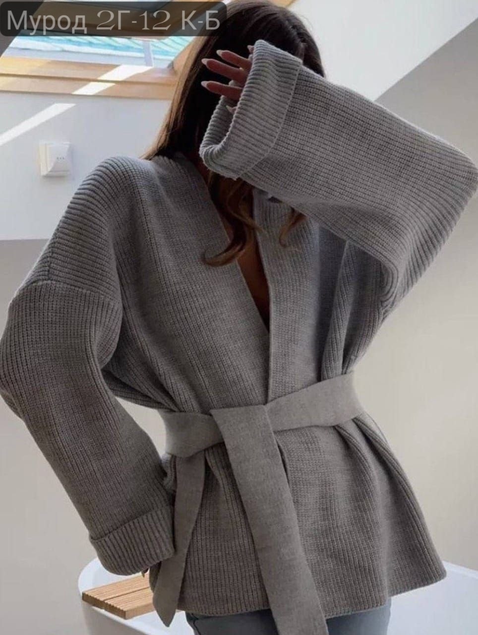 кардиган с поясом,вязаные кардиганы,женский вязаный кардиган,кардиган,кардиган стильный