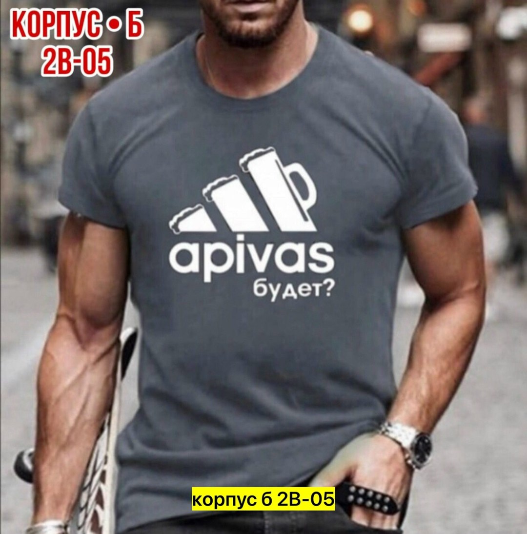 футболки для мужчин,футболка мужская,футболка,футболка а пивас будет,футболки мужские новинки