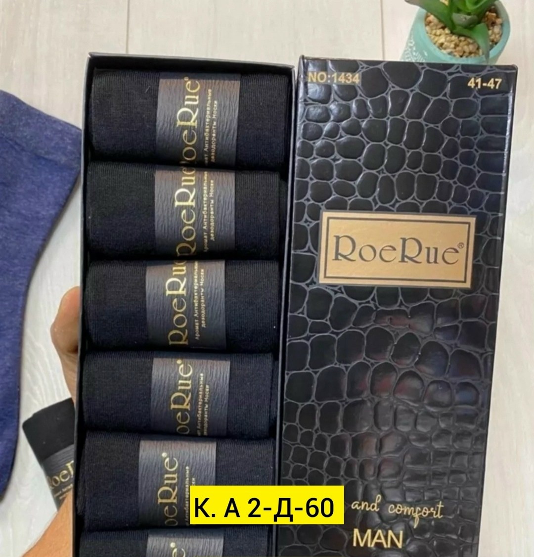 мужские носки,носки классик,носки универсальные,комплект носки мужские,носки комплект