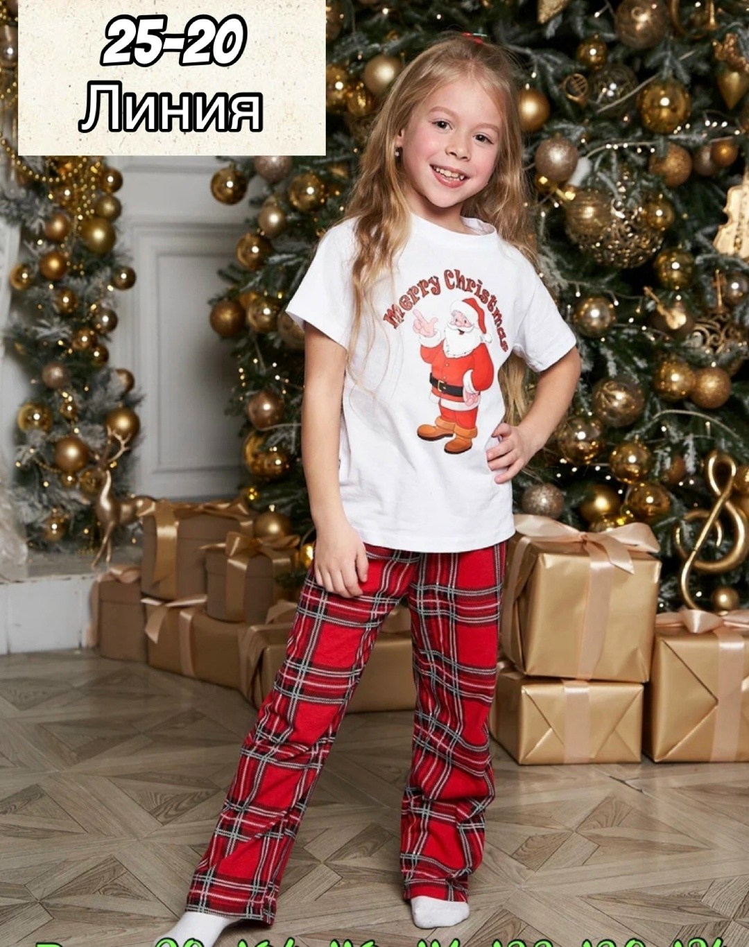 пижама новогодняя family look,новогодние пижамы,пижама для девочек,детская новогодняя пижама,комплект пижама