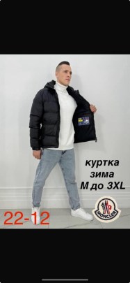 Верхняя одежда