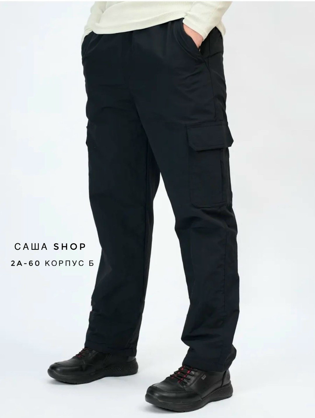 брюки на синтепоне,штаны на синтепоне,брюки с утеплителем,болоневые штаны,спортивные брюки