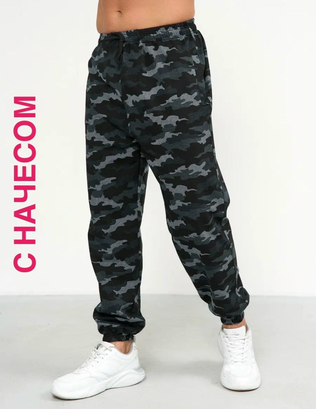 брюки спортивные джоггеры камуфляж,брюки спортивные джоггеры камуфляж happyfox,джоггеры камуфляжные,брюки джоггеры карго,джоггеры карго