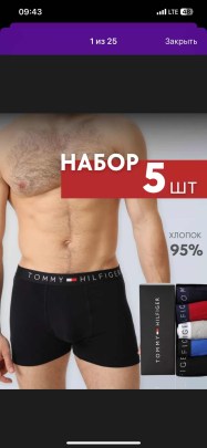 Нижнее белье