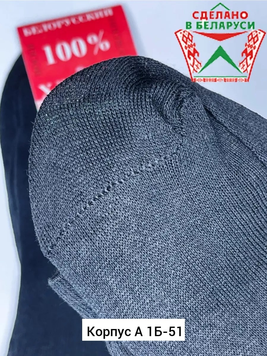 беларусь носки мужские 100 хлопок,носки белорусские,носки белорусский хлопок,носки беларусь,белорусский хлопок носки мужские