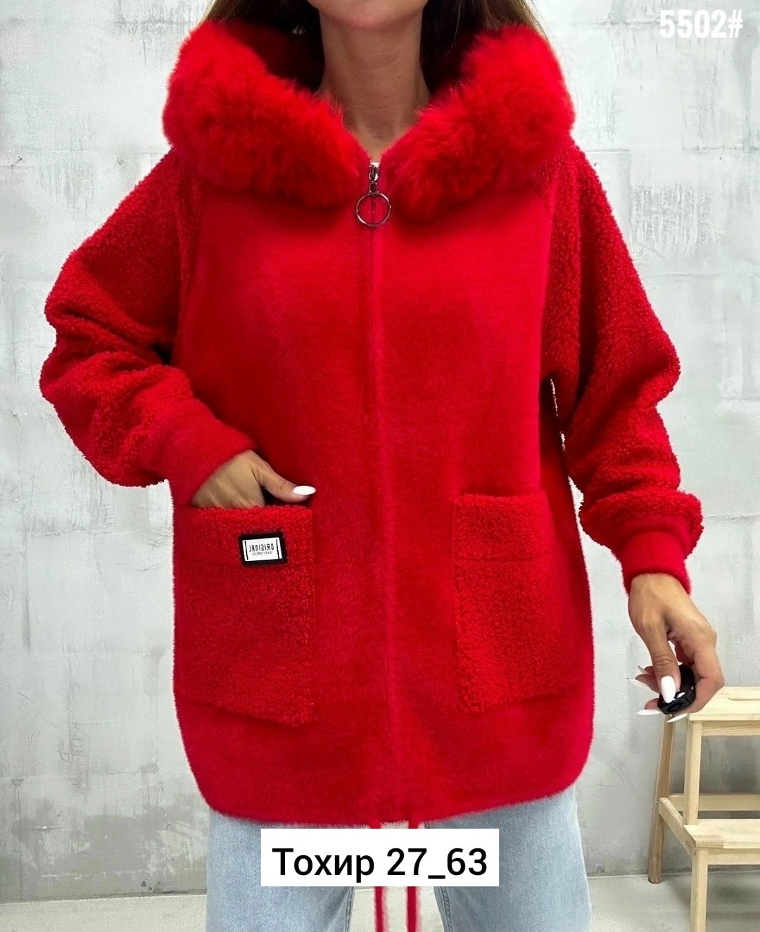 кардиган альпака,кардиган пушистый с альпакой кофта теплая на замке,куртка из альпаки женская,кофта с мехом,кофта женская