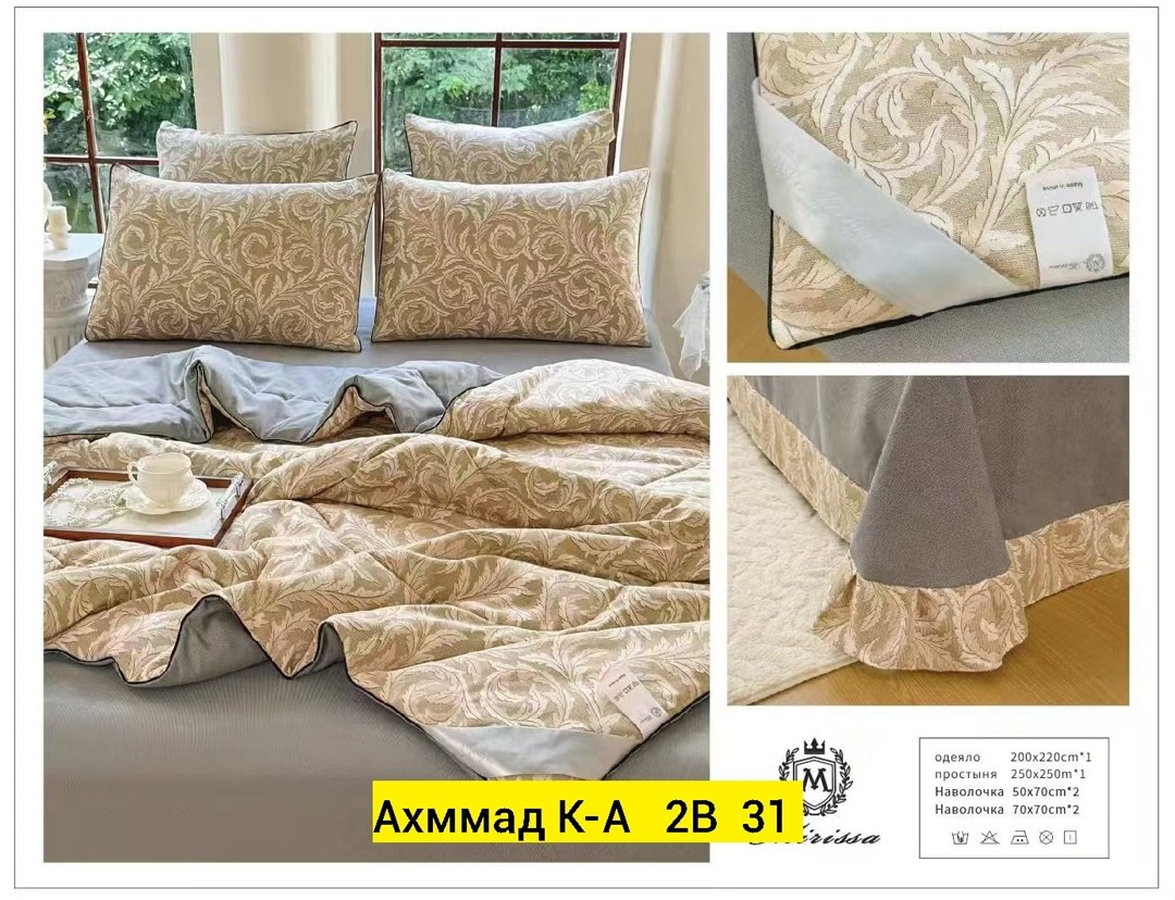 комплект постельного белья с одеялом сатин евро,постельное белье борис с одеялом,комплект постельного белья с одеялом boris,комплект постельного белья евро с одеялом,комплект постельного белья c одеял
