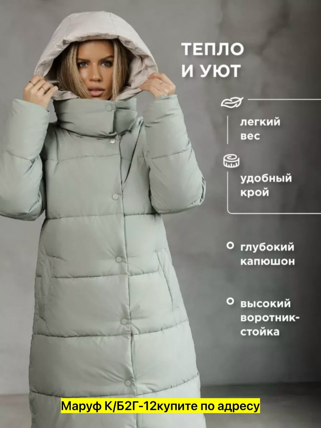 пуховик,женские пуховики,пуховик женский зимний,куртка женская зимняя удлиненная,пальто зимнее