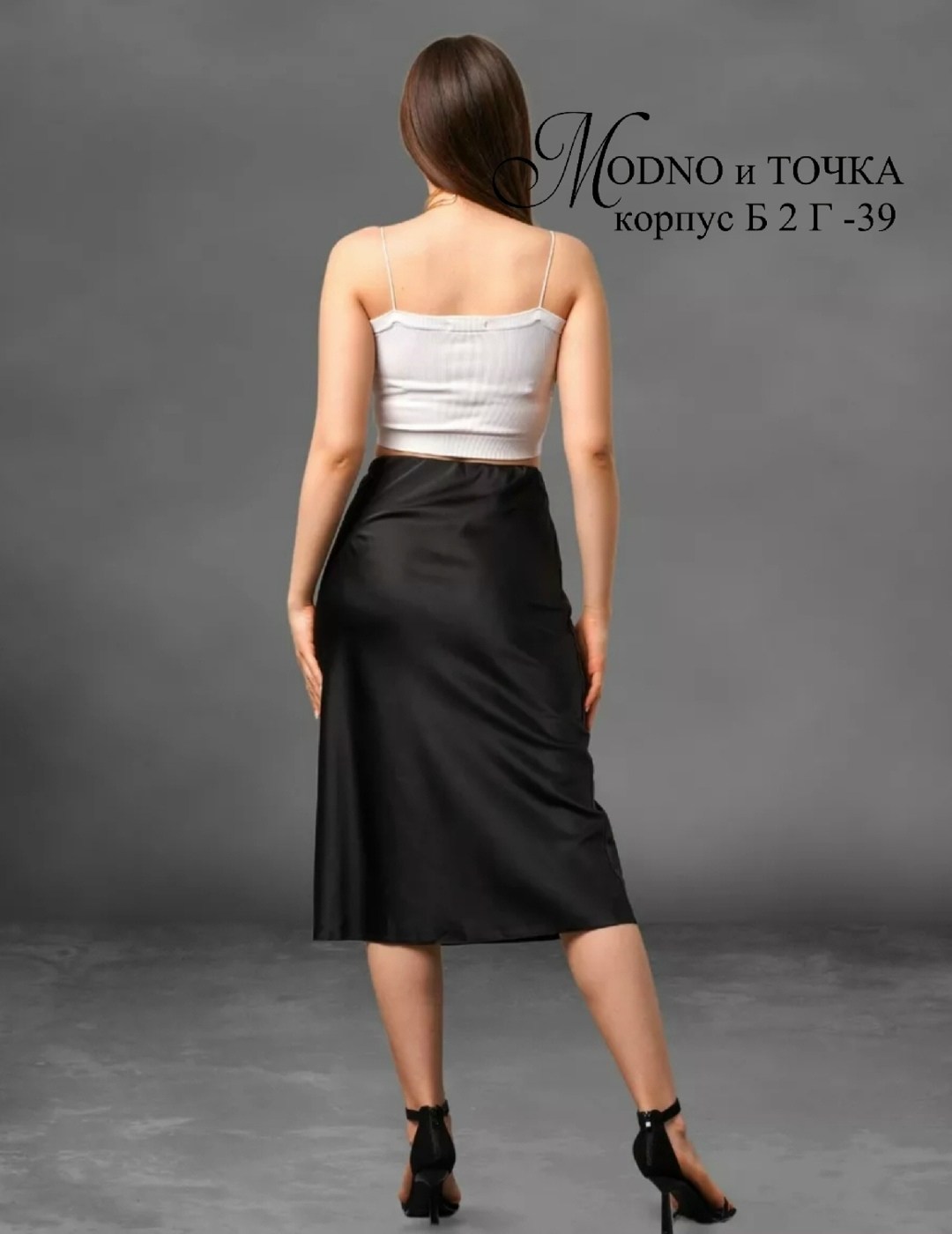 атласная юбка миди,атласная юбка,юбка,юбка женская,юбка миди шелковая