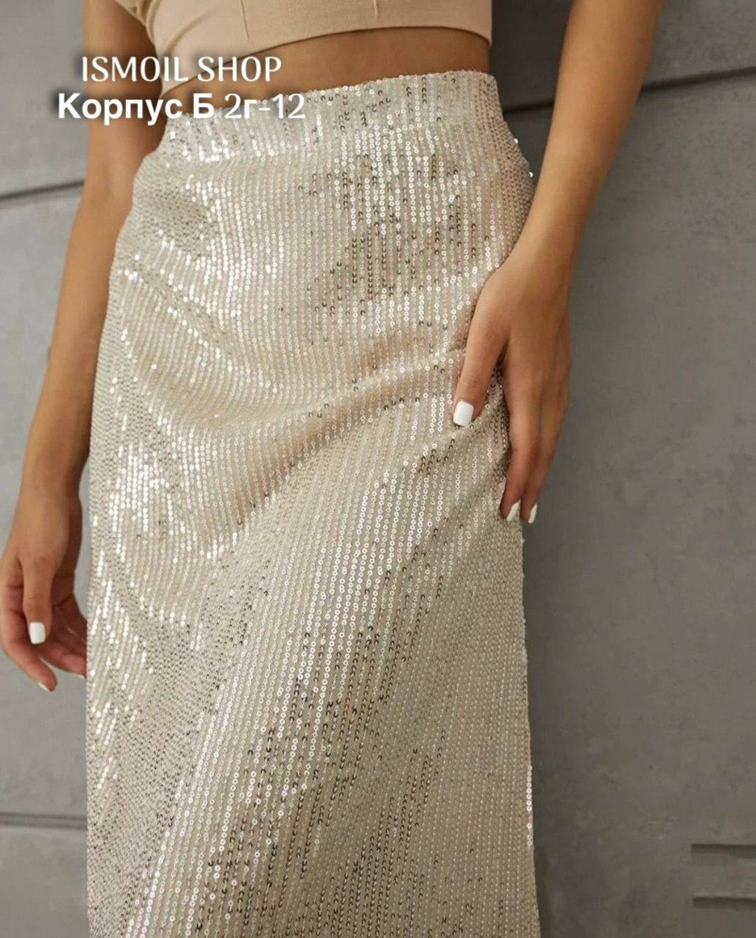 юбка с пайетками,юбка с пайетками черный,длинная юбка с пайетками,блестящая юбка,юбка макси из пайеток