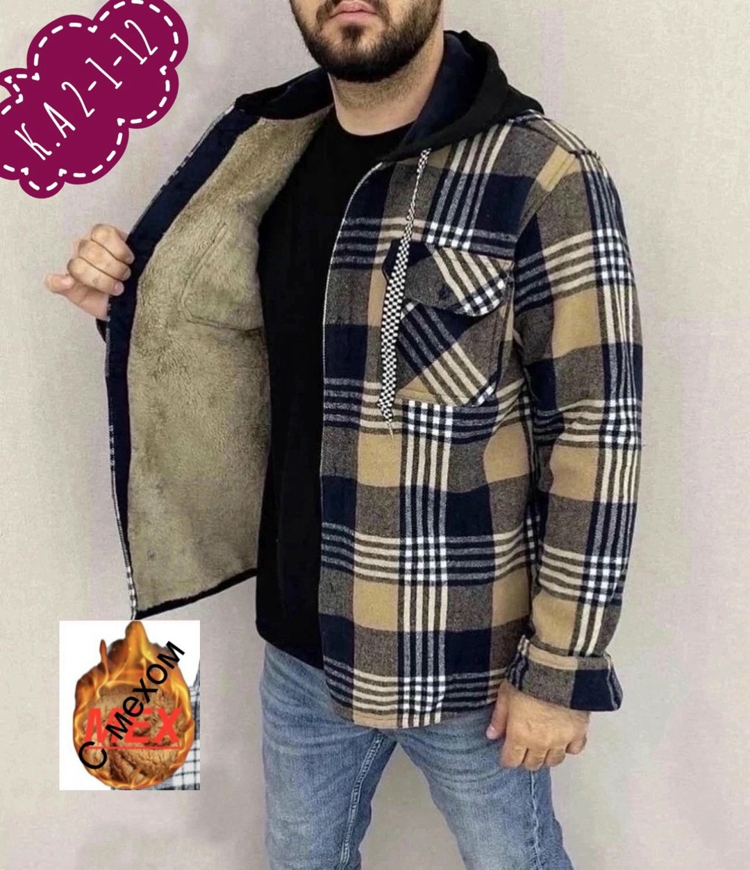 куртка толстовка,мужская мода,рубашка с мехом,толстовки мужские,толстовки