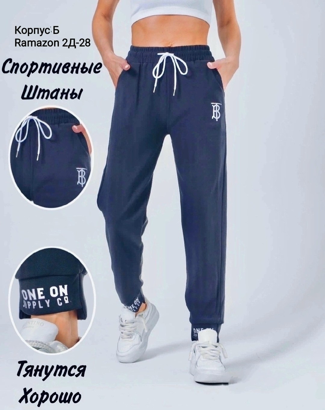 женские спортивные брюки джоггеры,штаны джоггеры,cпортивные штаны женские,штаны спортивные женские свободные джоггеры,брюки джоггеры женские