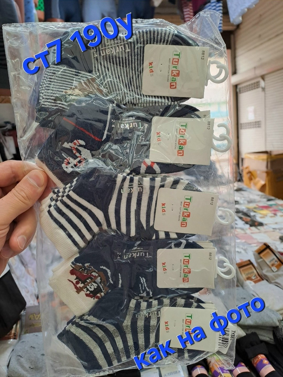 набор носки 5 пар,комплект носков,носки детские для мальчика,носки комплект,детские носки