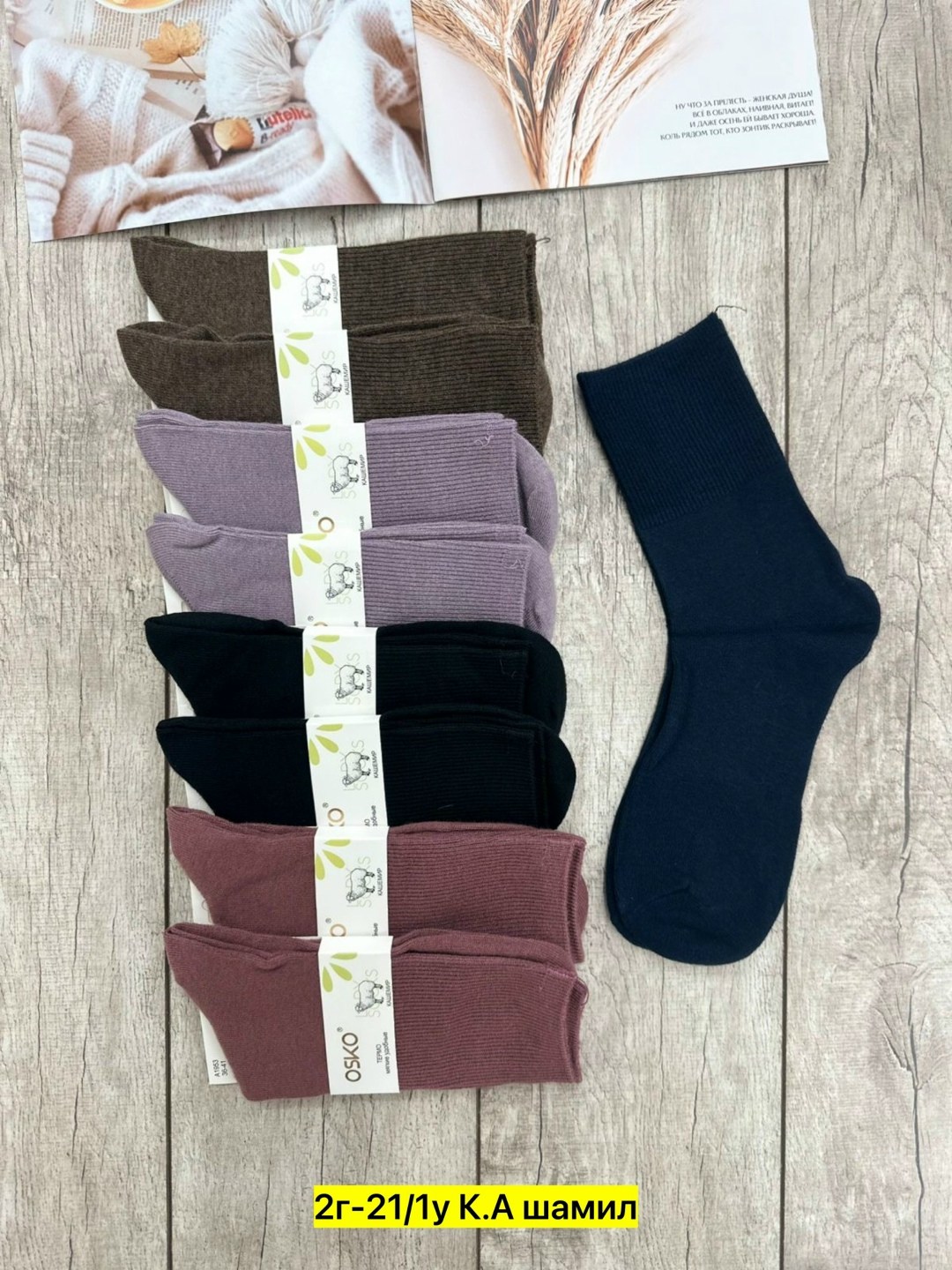 носки женские 10 пар,женские носки,носки женские 12 пар,носки женские набор,носки пара