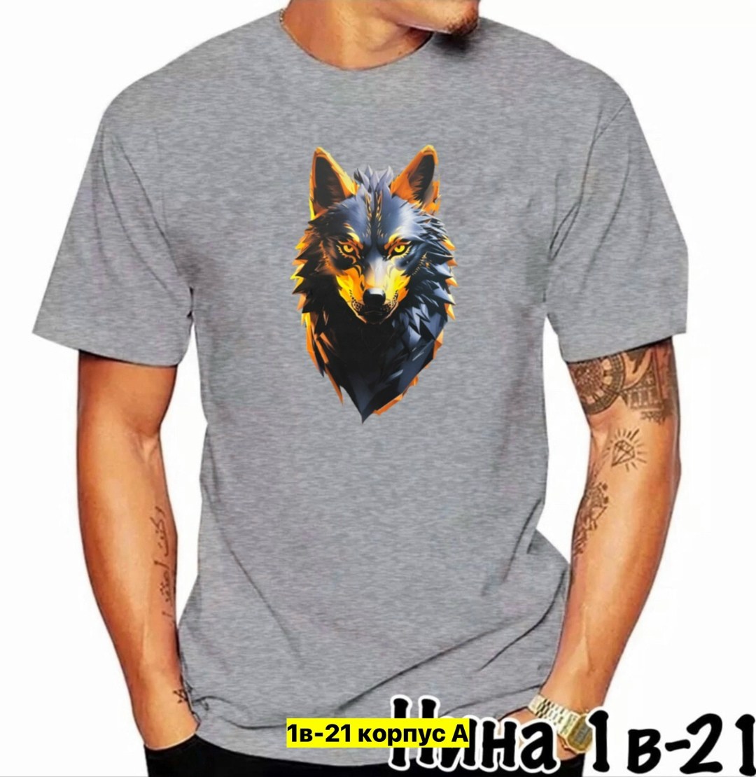 футболка мужская лиса,мужская футболка,футболка волки,желтая футболка,футболка