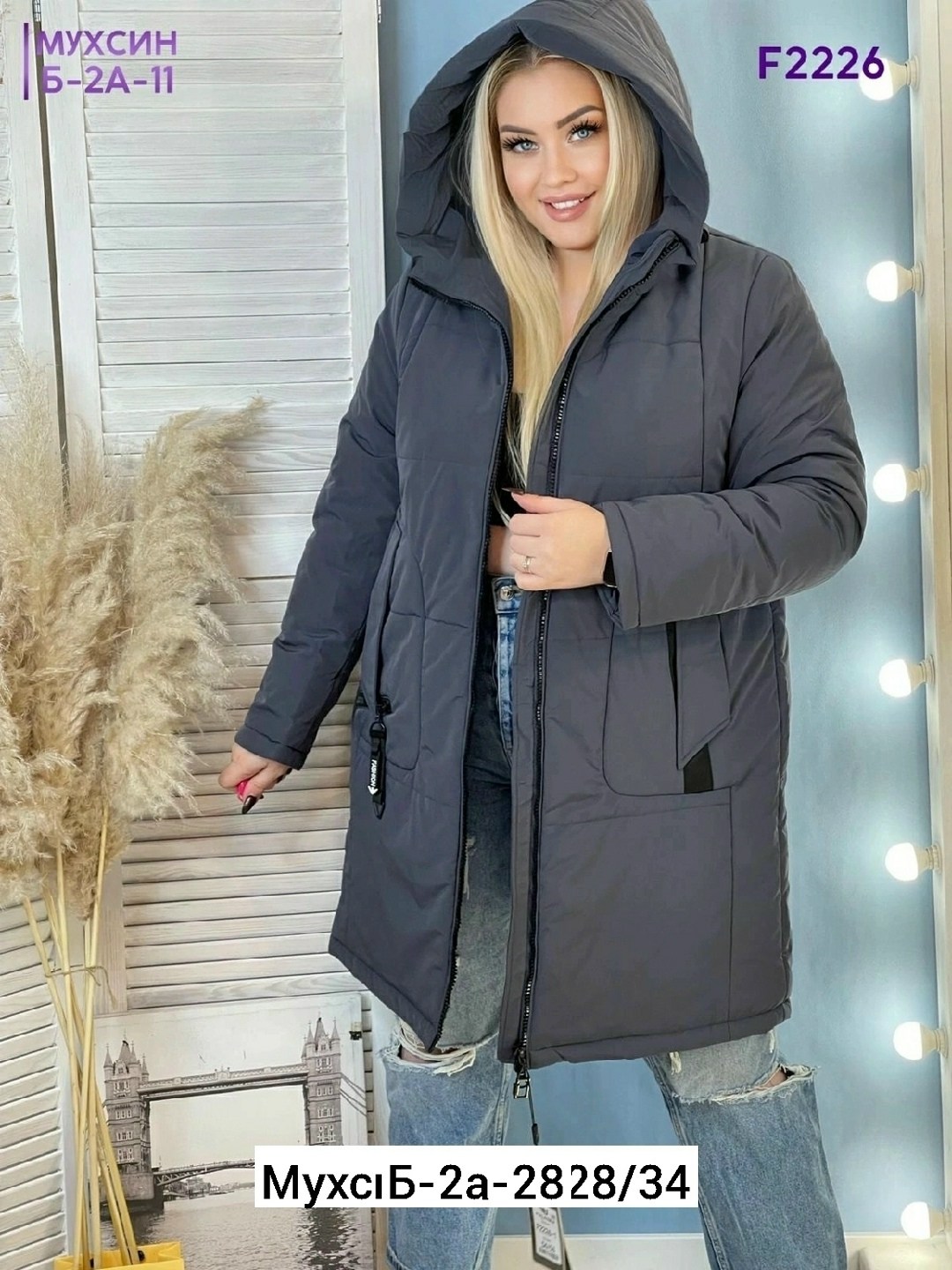 женская зимняя куртка,куртка женская демисезонная,демисезонная куртка,удлиненная куртка женская демисезонная,женская куртка