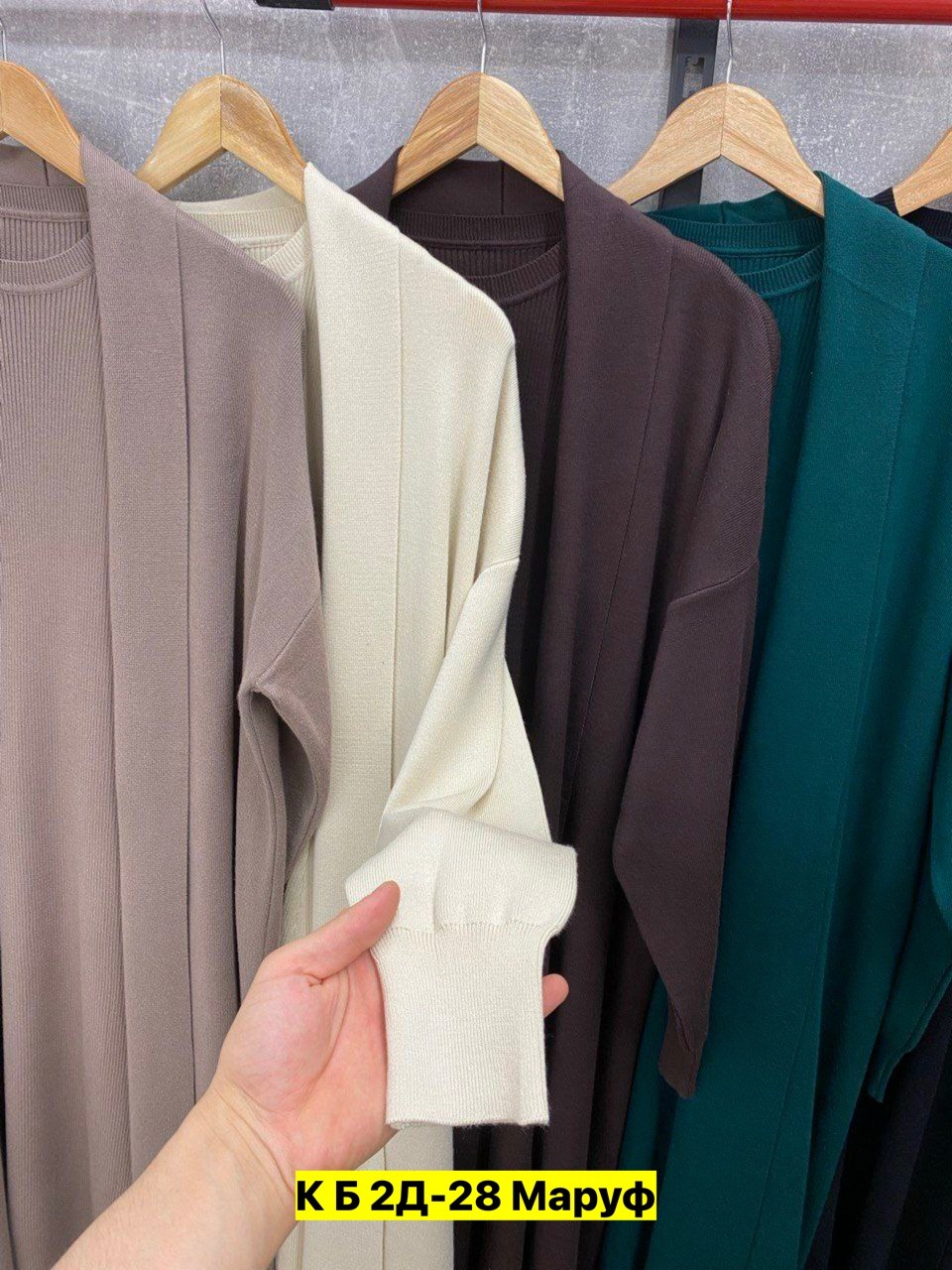 костюм двойка кашемир,платье лапша длинное с кардиганом,платье кардиган,платье женское лапша с кардиганом,платье лапша с кардиганом