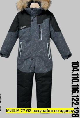 Верхняя одежда