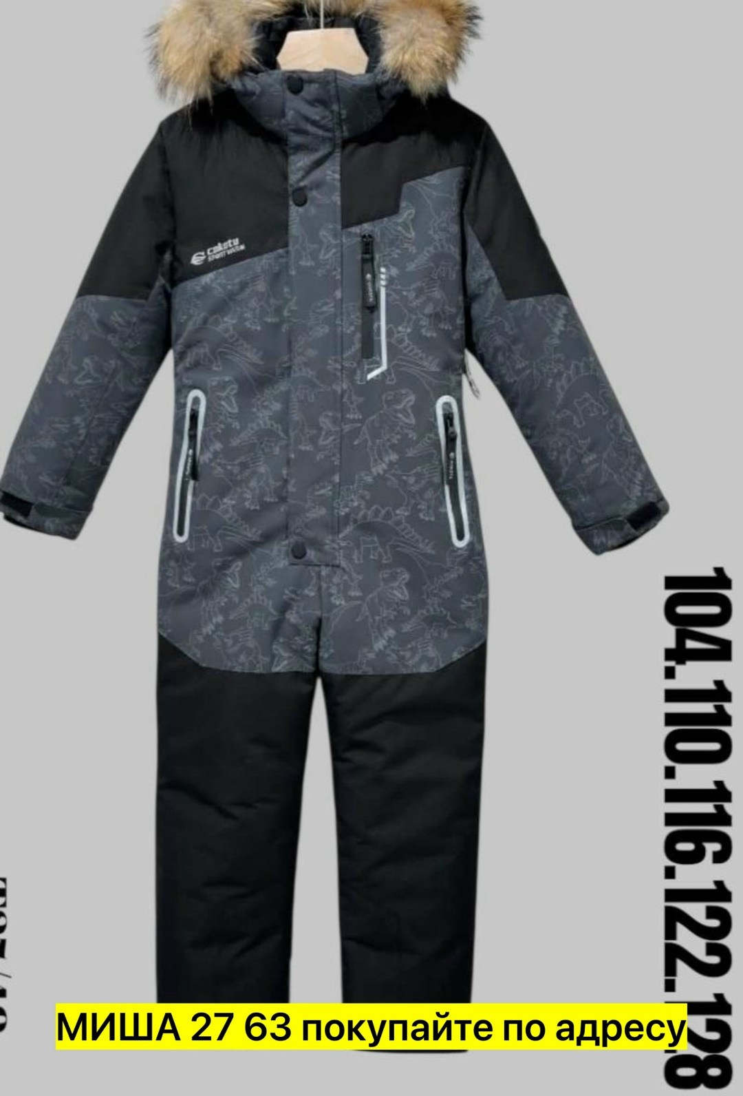 зимние комбинезоны для мальчиков,зимний детский комбинезон,комбинезон зимний,комбинезон зимний для мальчика nikastyle,комбинезон для мальчика nikastyle