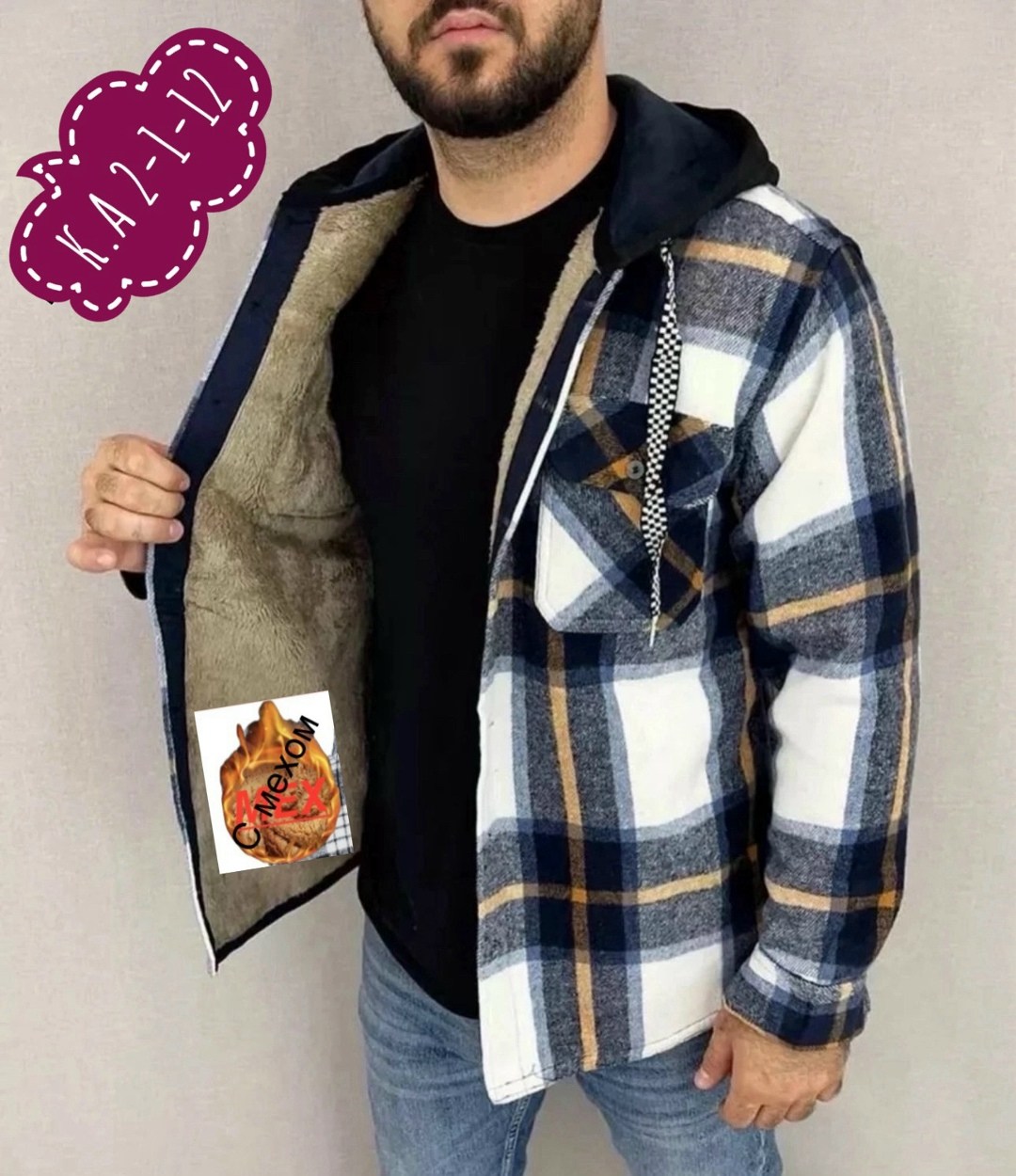 куртка толстовка,мужская мода,рубашка с мехом,толстовки мужские,толстовки