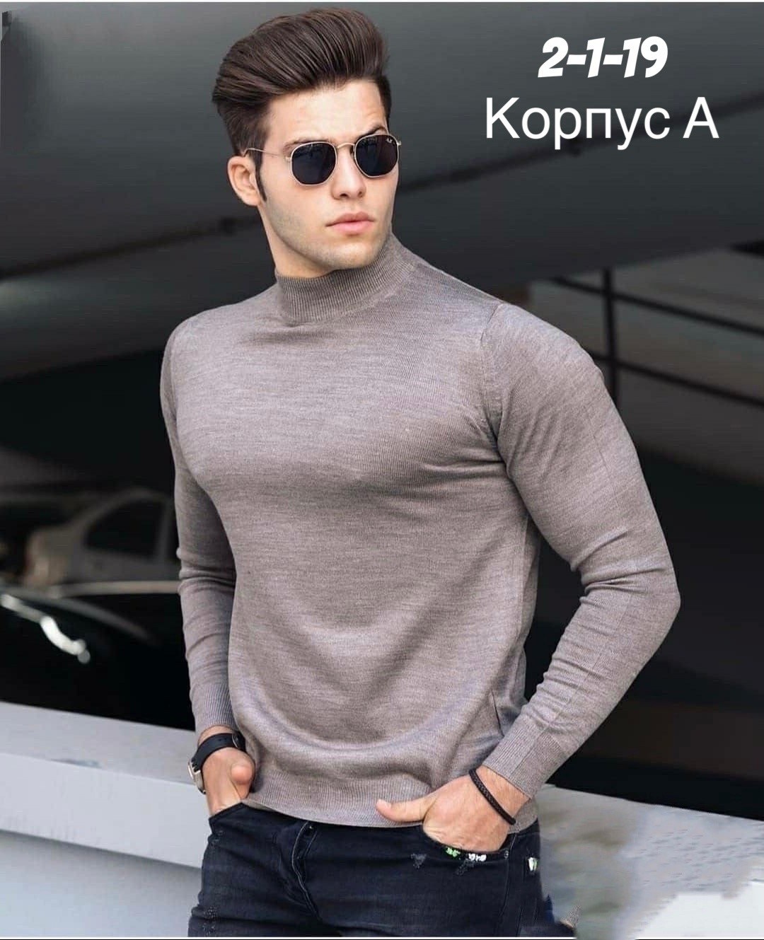 мужские свитера,свитер с горлом,свитер классический,бежевый джемпер,мужской джемпер кофта