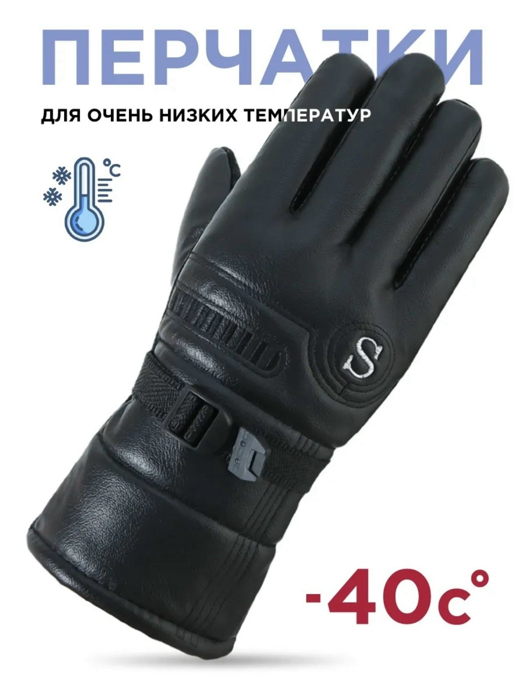 зимние мужские перчатки,тактические перчатки зимние,перчатки мужские зимние теплые,перчатки кожаные мужские зимние теплые,перчатки мужские