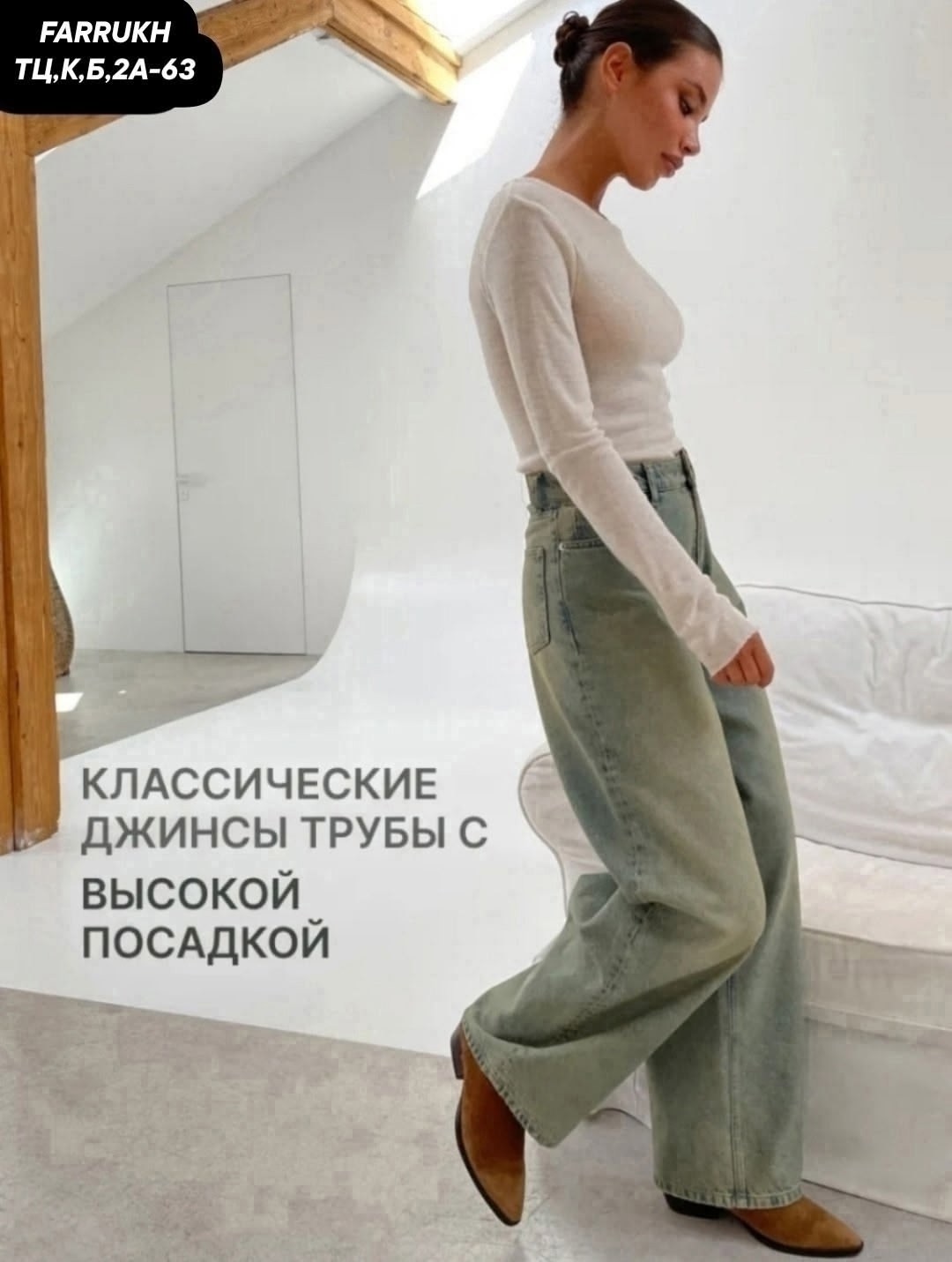 джинсы палаццо,модные джинсы,женские джинсы,джинсы широкие,брюки джинсы