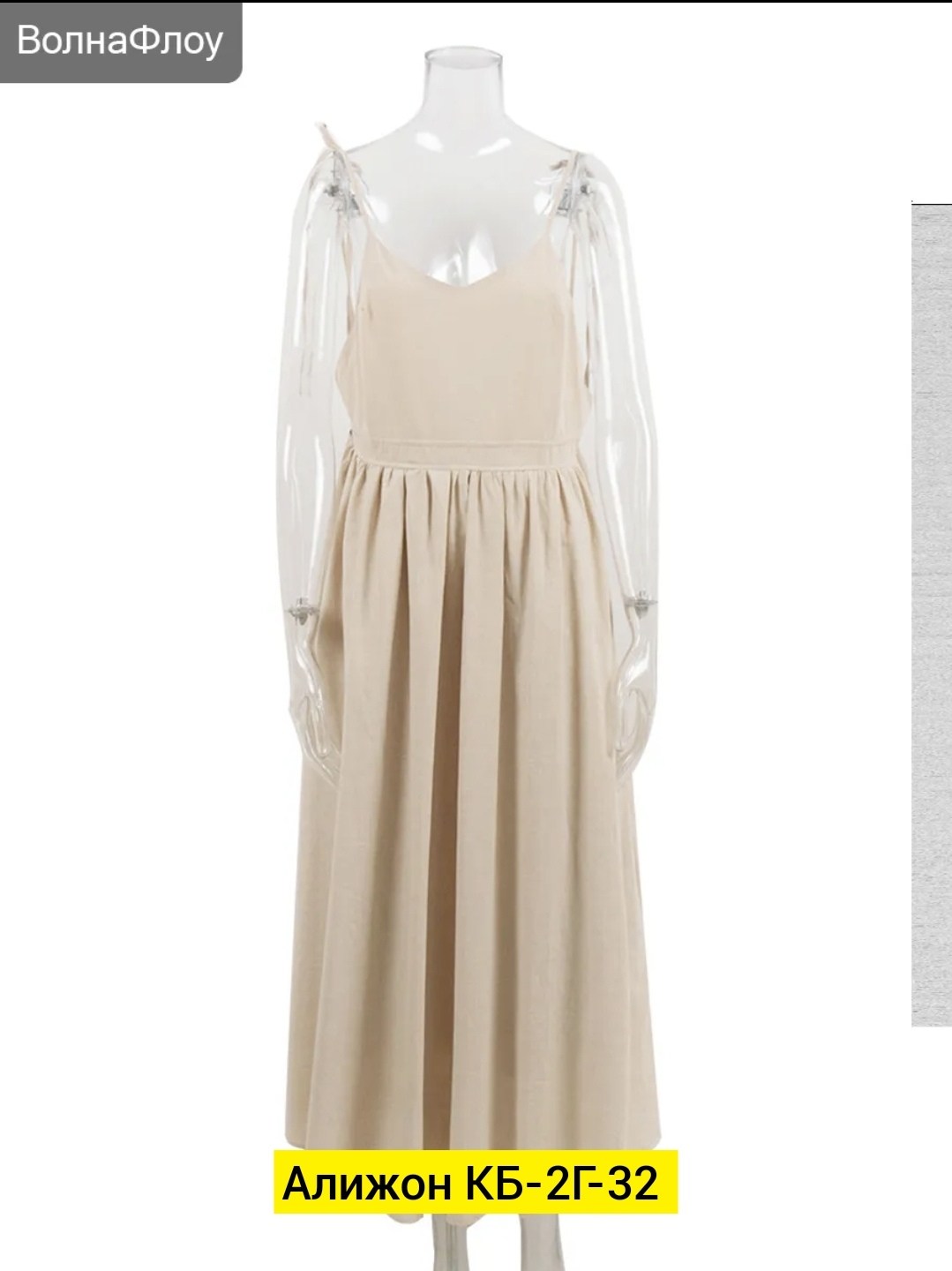 льняная ткань,ткань из льна,ткань лен,бежевая льняная ткань,льняная платьевая ткань