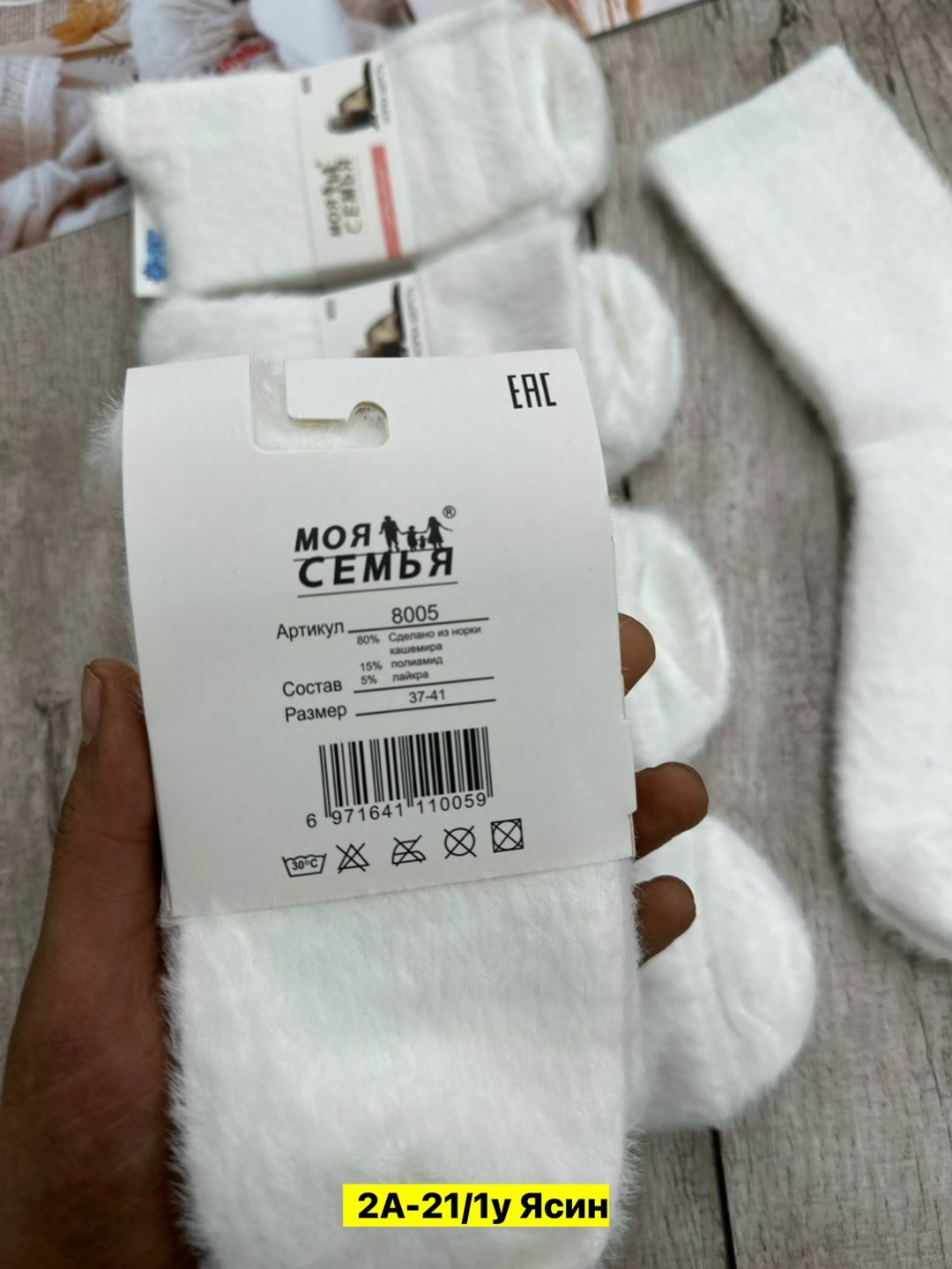 носки норка,носки женские,носки женские норка,носки норка теплые,носки норка шерсть