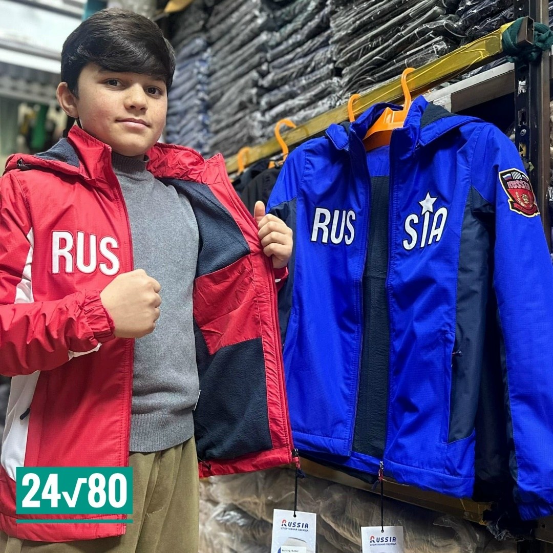 куртка россия,куртка,куртка демисезонная,куртка спортивная демисезонная,куртка на мальчика демисезонная