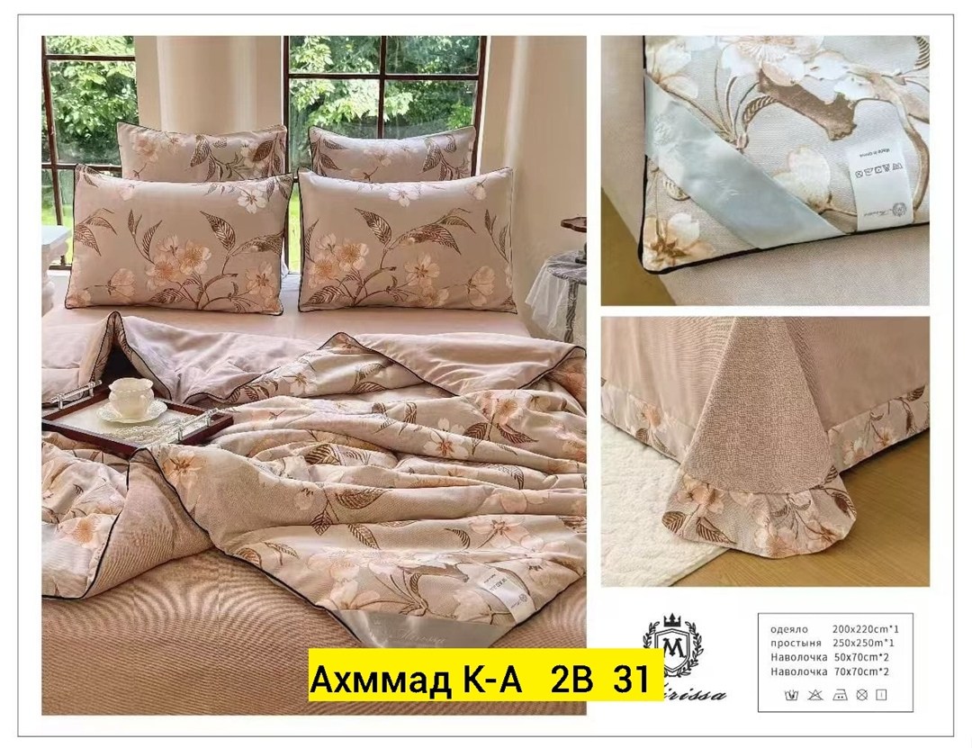 комплект постельного белья с одеялом сатин евро,постельное белье борис с одеялом,комплект постельного белья с одеялом boris,комплект постельного белья евро с одеялом,комплект постельного белья c одеял