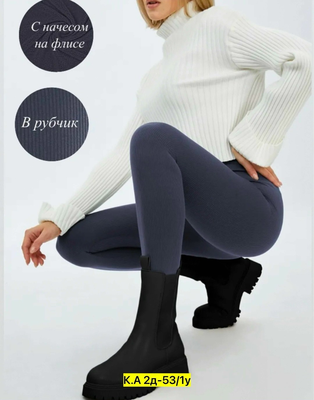 леггинсы в рубчик утепленные,женские леггинсы,легинсы женские,леггинсы в рубчик,бесшовные легинсы в рубчик