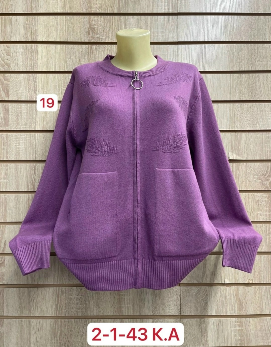 женская кофта,теплая кофта,кофта свитер женский,кофта кардиган,кардиган