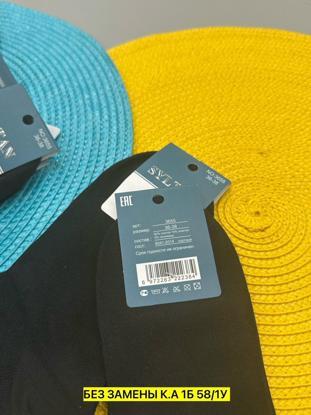 носки мужские,носки мужские элегант,комплект носки мужские,носки универсальные,носки подростковая