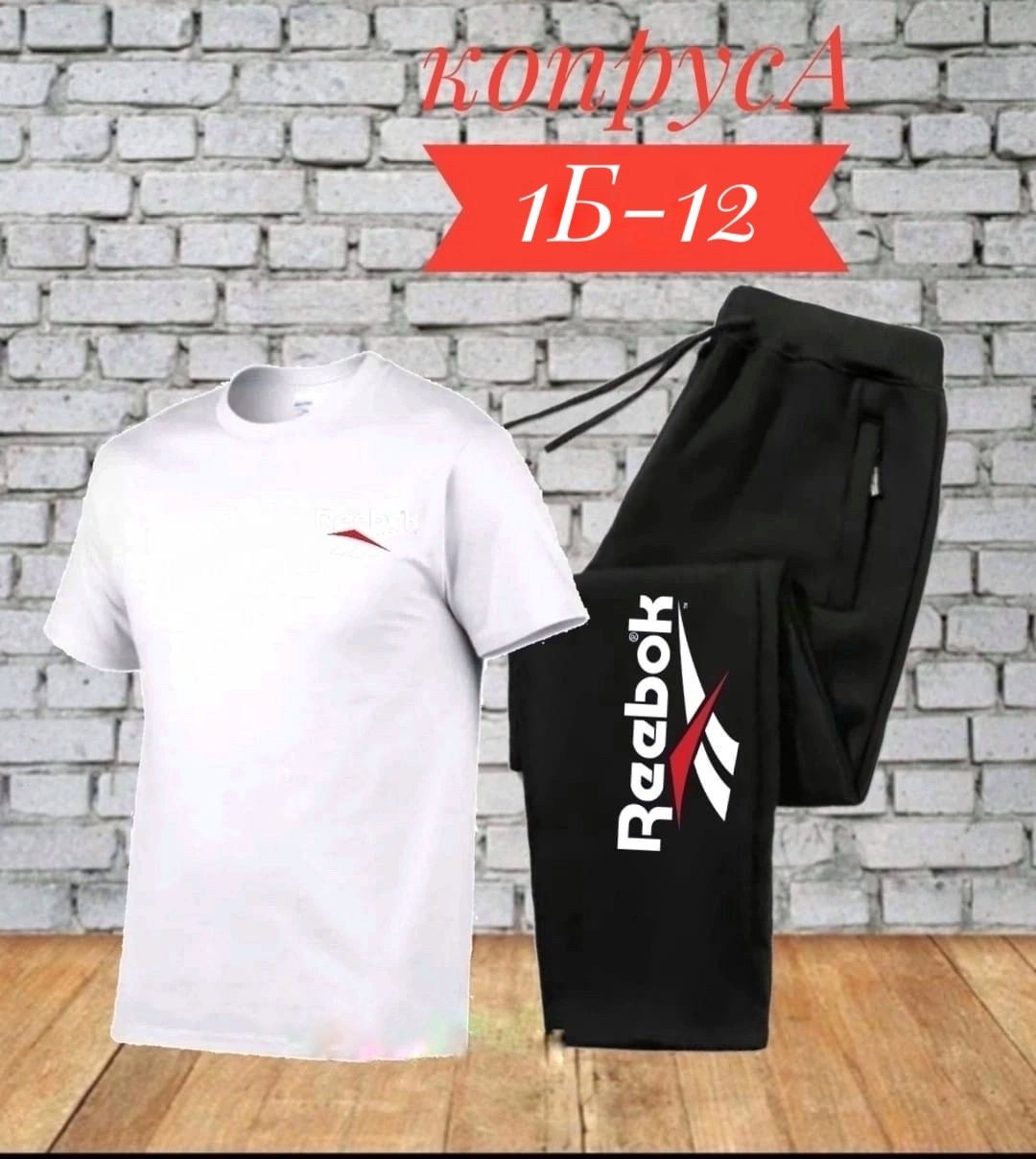 костюмы спортивные мужские,мужской футболка,спорт костюм,костюмы мужские,мужские футболки reebok