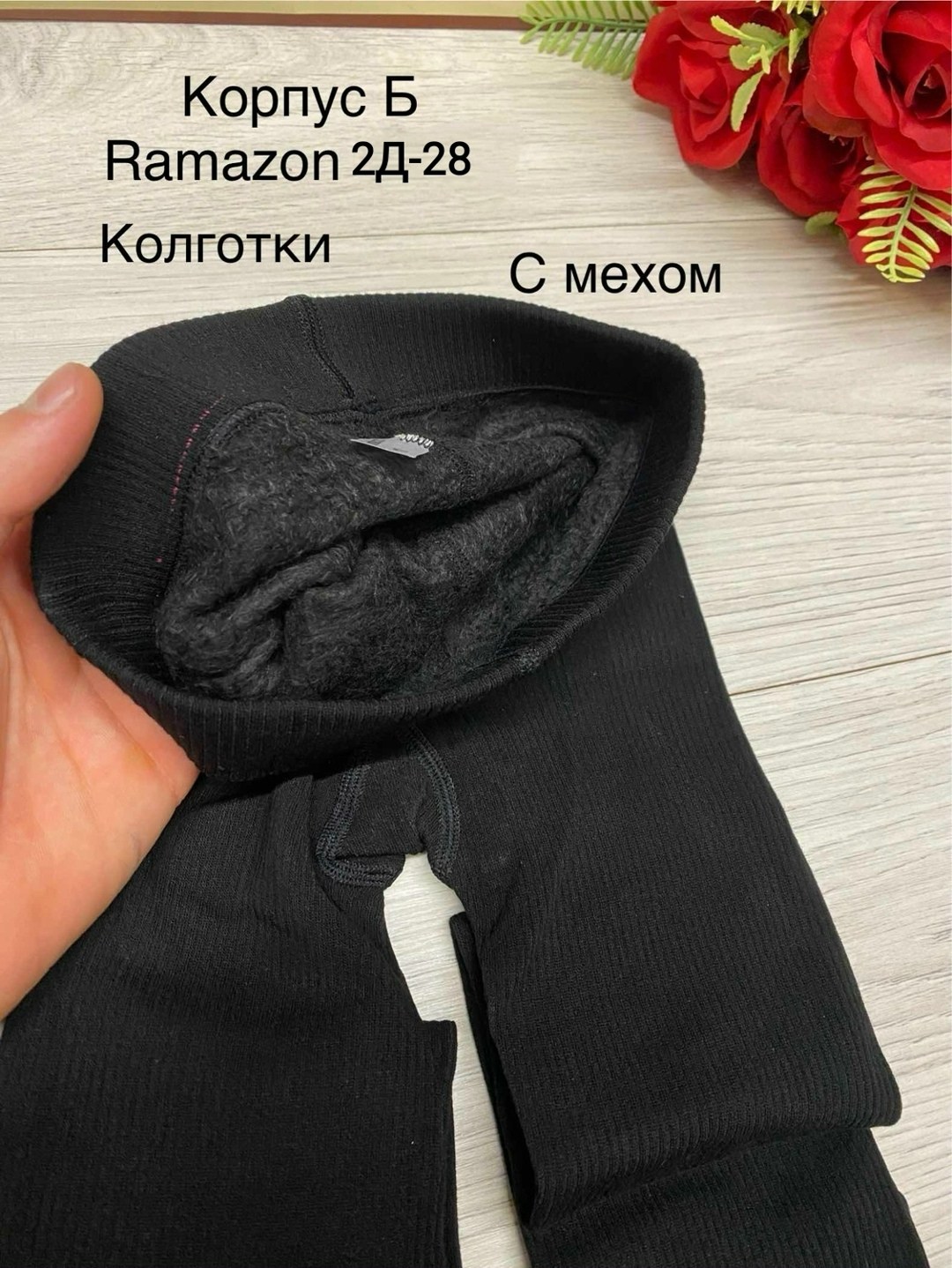 теплые колготки,хлопковые колготки,колготки теплые бабушкины,бабушкины колготки,колготки хлопчатобумажные