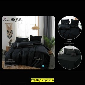 Постельное белье