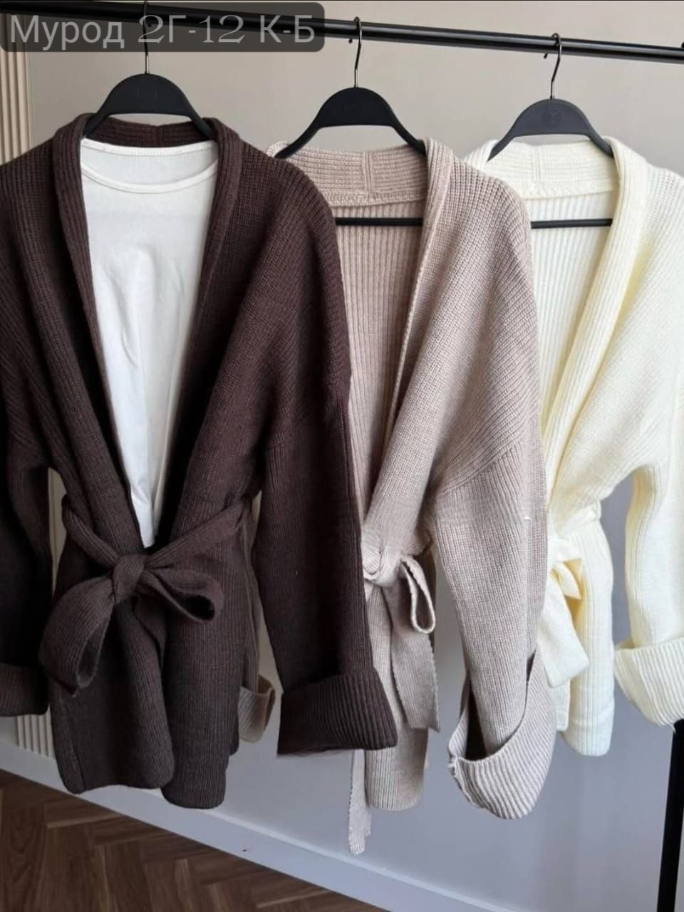 кардиган с поясом,вязаные кардиганы,женский вязаный кардиган,кардиган,кардиган стильный