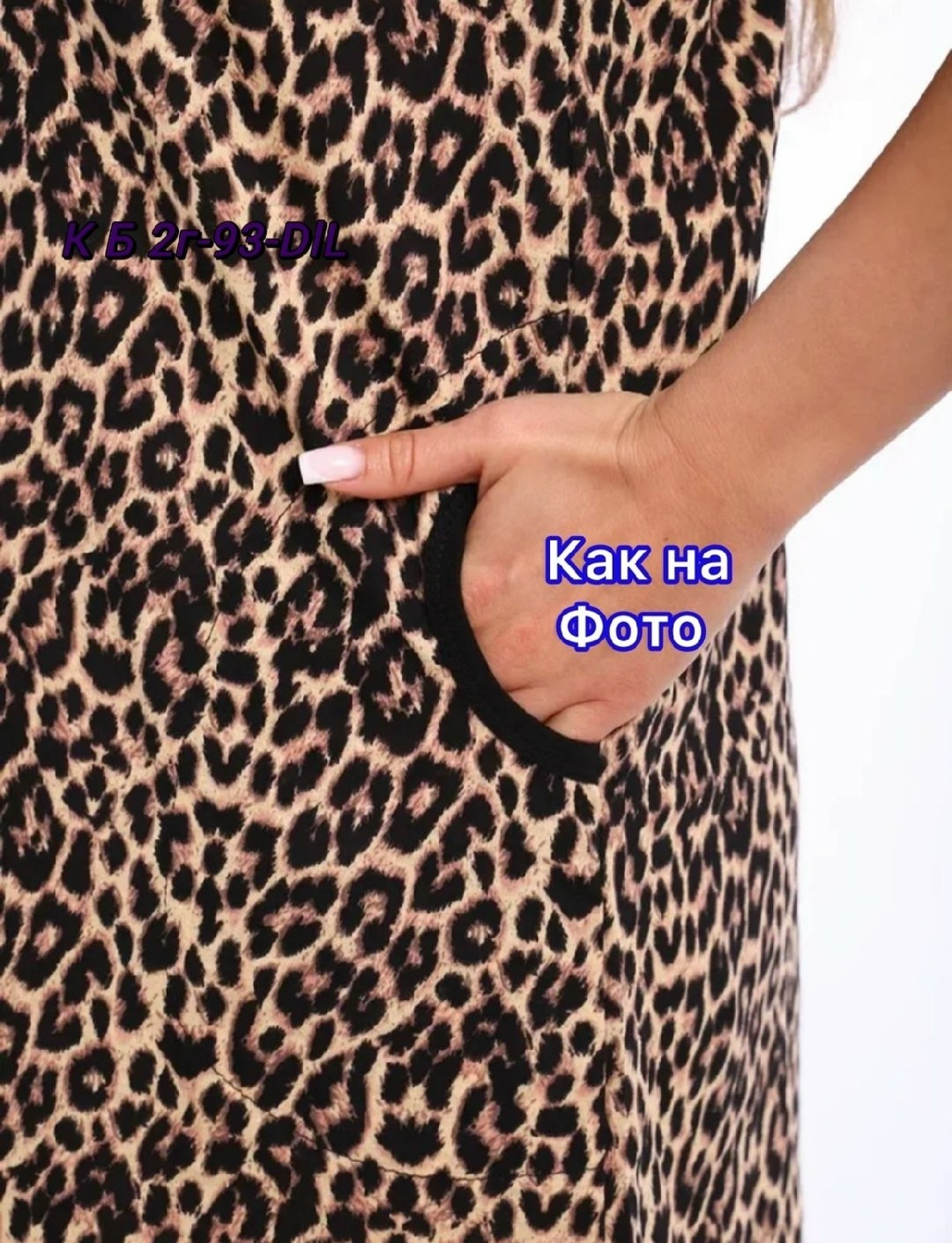 туника хлопок,,халат женский,туника леопардовая,женская туника