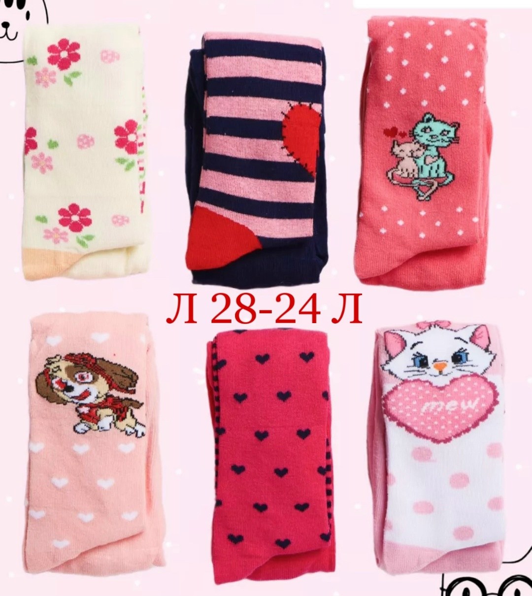 детские колготки,колготки девочка,детские колготки для девочек,колготки для девочек хлопковые,колготки детские для девочек хлопковые