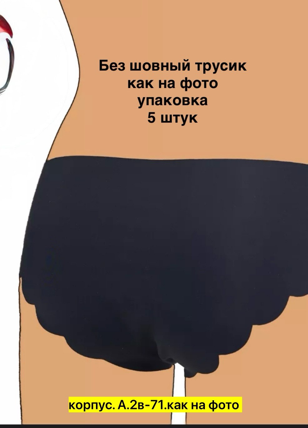 бесшовные трусы,бесшовные трусы женские,комплект трусы женские слипы,трусы бесшовные черные,бесшовные трусики