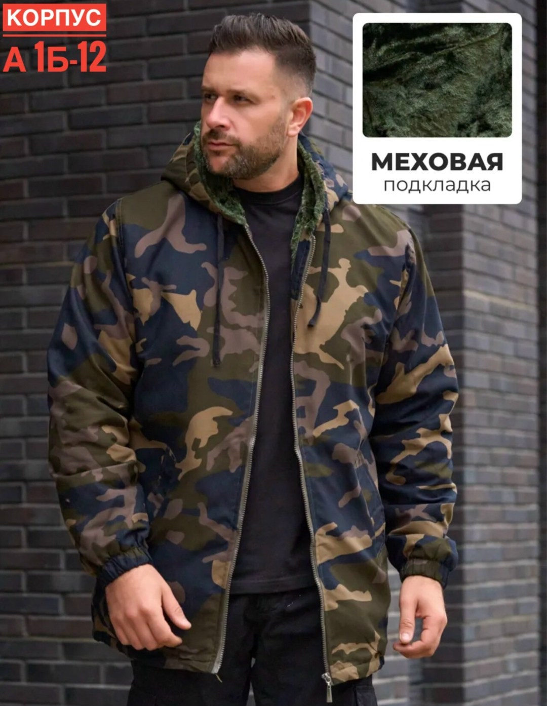 демисезонная куртка,куртка теплая,куртка флисовая,куртка камуфляжная,куртка