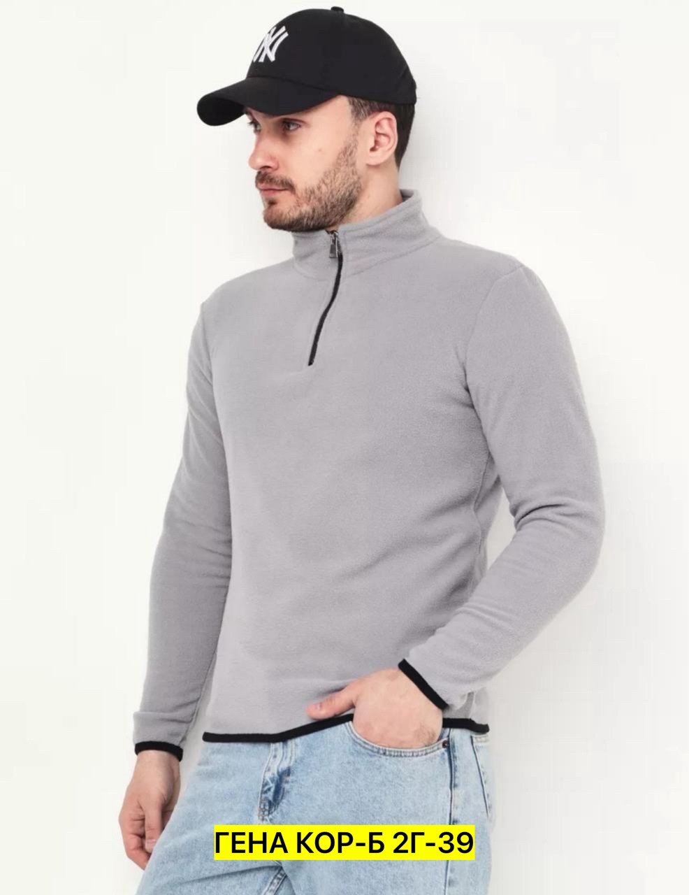 флисовая кофта,кофта мужская флисовая,кофта поло,флисовая толстовка,мужская толстовка