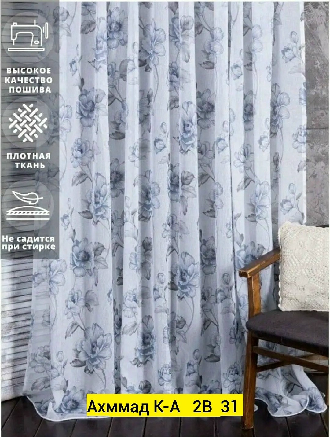 комплект постельного белья,тюль лен,тюль под лен,готовая тюль,постельного белья