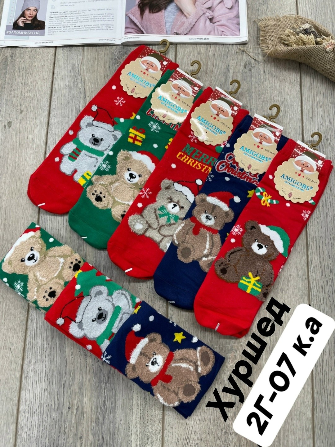 новогодние женские носки,новогодние носки набор,новогодние носки,новогодние носочки,носки женские 10 пар