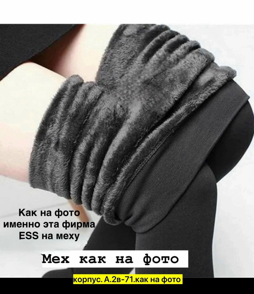 лосины на меху,легинсы женские,лосины на меху теплые,легинсы на меху,теплые леггинсы