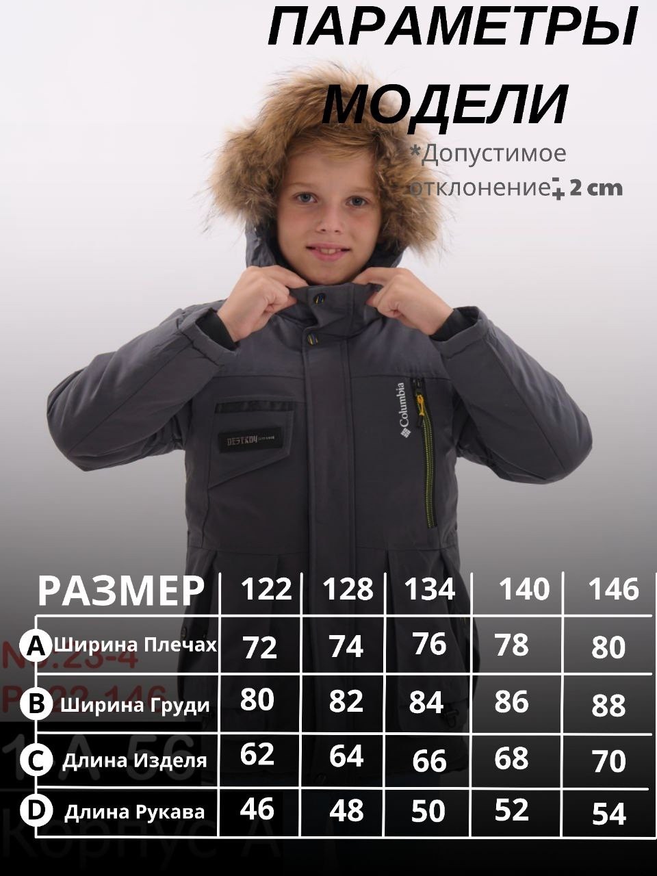 зимняя куртка для мальчика,куртка зимняя для подростка,куртка для мальчика,куртка подростковая для мальчика зимняя,куртка зимняя для мальчика подростковая удлиненная