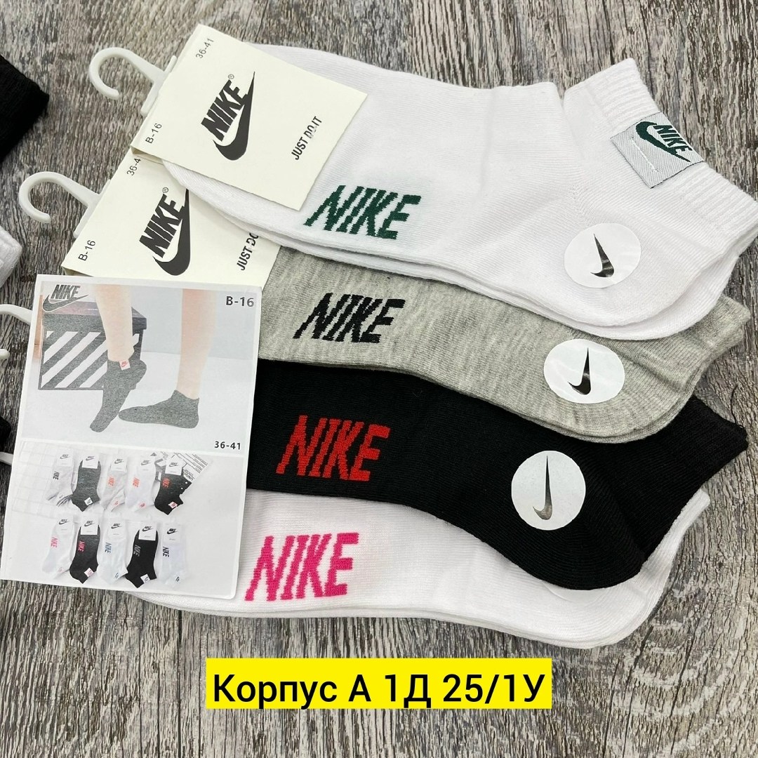 носки спортивные,носки комплект,носки короткие набор 10 пар,носки мужские 10 пар nike,носки найки