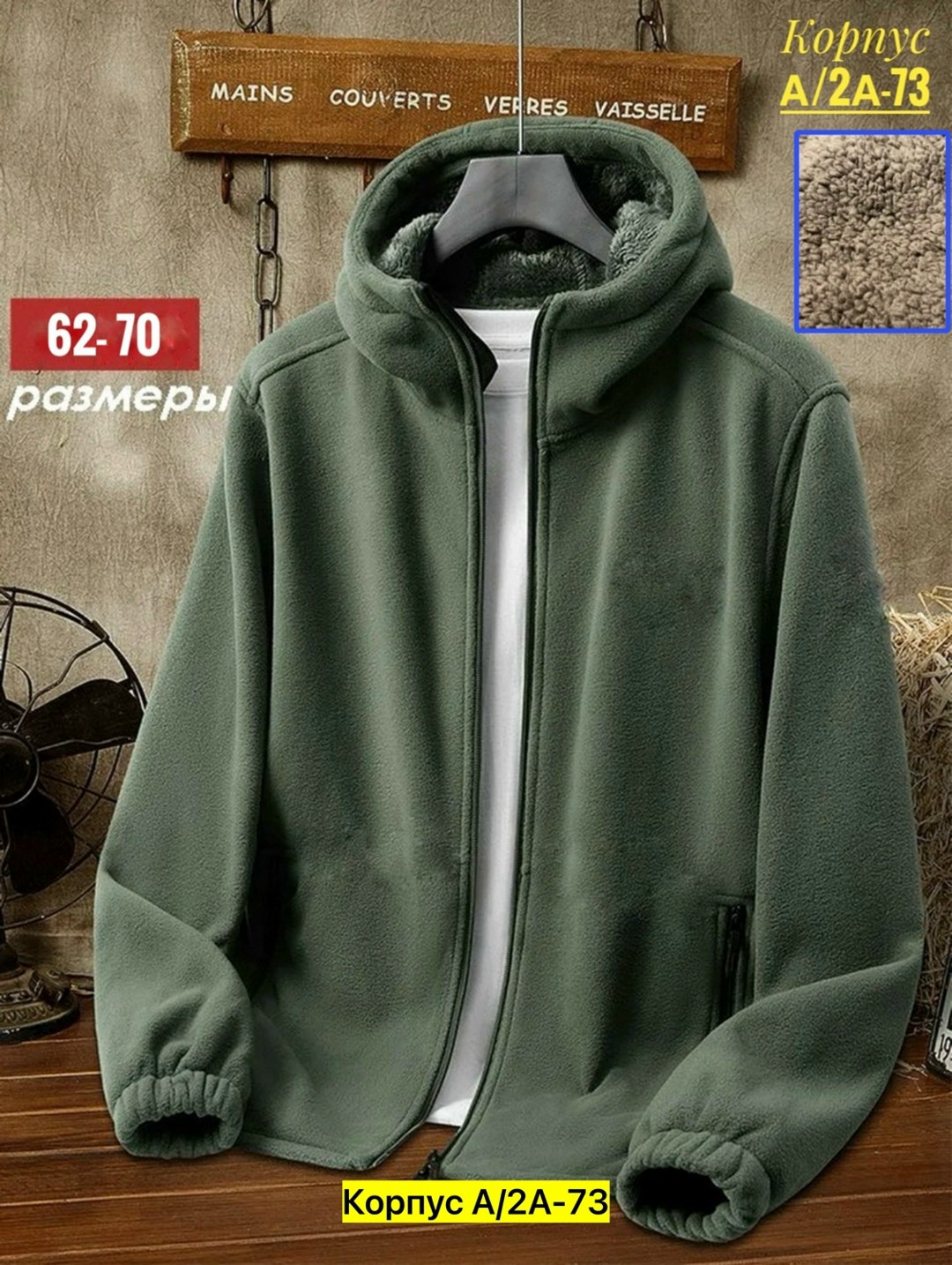 толстовка флисовая с капюшоном,толстовка мужская флисовая на молнии с капюшоном,толстовка из плотного флиса,флисовая куртка с капюшоном,толстовка флисовая